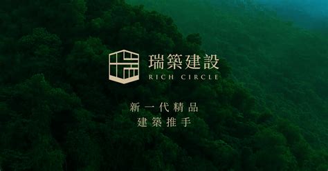 英輝建設|英輝建設股份有限公司